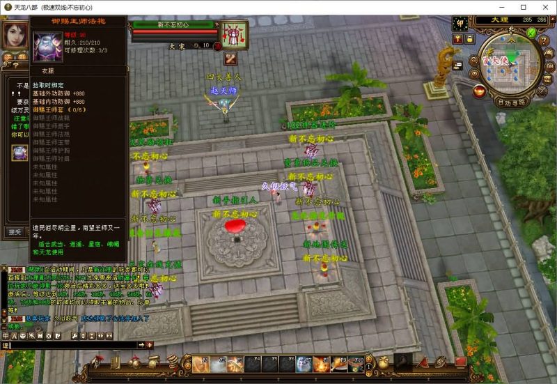 【不忘初心】[怀旧]全自动搭建服务端+视频参考搭建教程源码下载-游戏源码下载-手机游戏源码下载-手机游戏服务端下载-服务端下载-游戏服务端下载-页游服务端下载-页游私服-端游私服-手游私服-游戏私服-网站源码下载-架设工具下载-私服下载久似妖气源码网