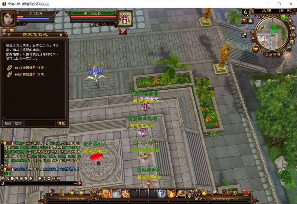 图片[3]源码下载-游戏源码下载-手机游戏源码下载-手机游戏服务端下载-服务端下载-游戏服务端下载-页游服务端下载-页游私服-端游私服-手游私服-游戏私服-网站源码下载-架设工具下载-私服下载【不忘初心】[怀旧]全自动搭建服务端+视频参考搭建教程源码下载-游戏源码下载-手机游戏源码下载-手机游戏服务端下载-服务端下载-游戏服务端下载-页游服务端下载-页游私服-端游私服-手游私服-游戏私服-网站源码下载-架设工具下载-私服下载久似妖气源码网