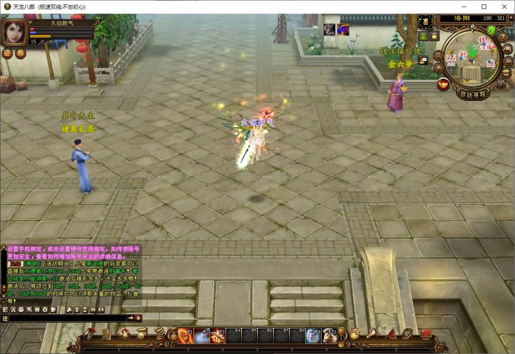 图片[39]源码下载-游戏源码下载-手机游戏源码下载-手机游戏服务端下载-服务端下载-游戏服务端下载-页游服务端下载-页游私服-端游私服-手游私服-游戏私服-网站源码下载-架设工具下载-私服下载【不忘初心】[怀旧]全自动搭建服务端+视频参考搭建教程源码下载-游戏源码下载-手机游戏源码下载-手机游戏服务端下载-服务端下载-游戏服务端下载-页游服务端下载-页游私服-端游私服-手游私服-游戏私服-网站源码下载-架设工具下载-私服下载久似妖气源码网