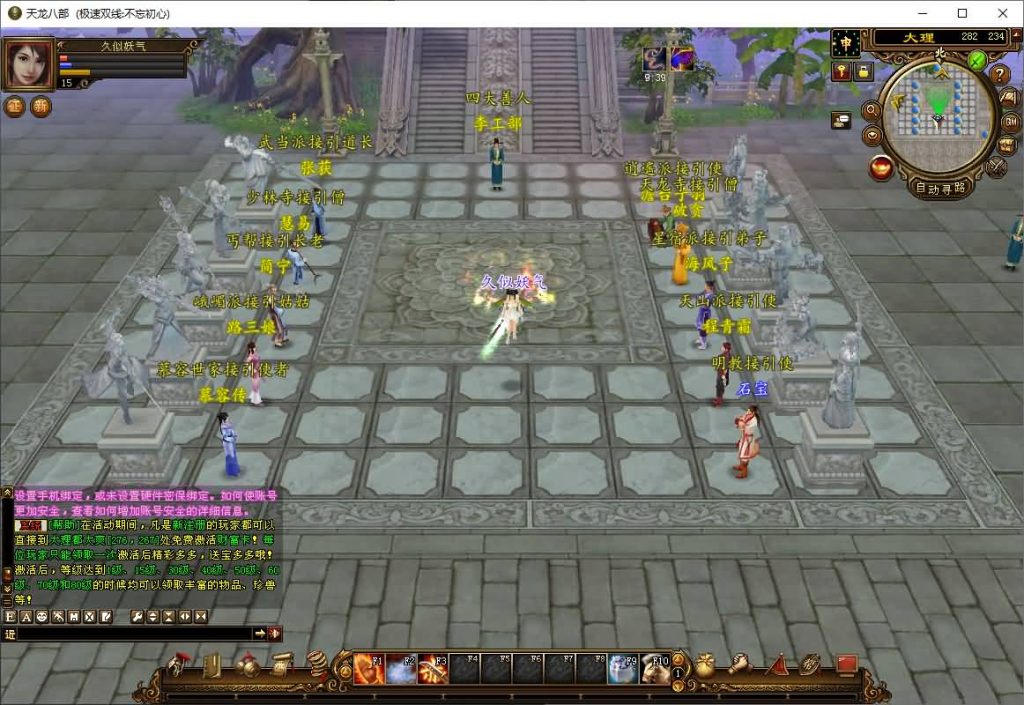 图片[38]源码下载-游戏源码下载-手机游戏源码下载-手机游戏服务端下载-服务端下载-游戏服务端下载-页游服务端下载-页游私服-端游私服-手游私服-游戏私服-网站源码下载-架设工具下载-私服下载【不忘初心】[怀旧]全自动搭建服务端+视频参考搭建教程源码下载-游戏源码下载-手机游戏源码下载-手机游戏服务端下载-服务端下载-游戏服务端下载-页游服务端下载-页游私服-端游私服-手游私服-游戏私服-网站源码下载-架设工具下载-私服下载久似妖气源码网