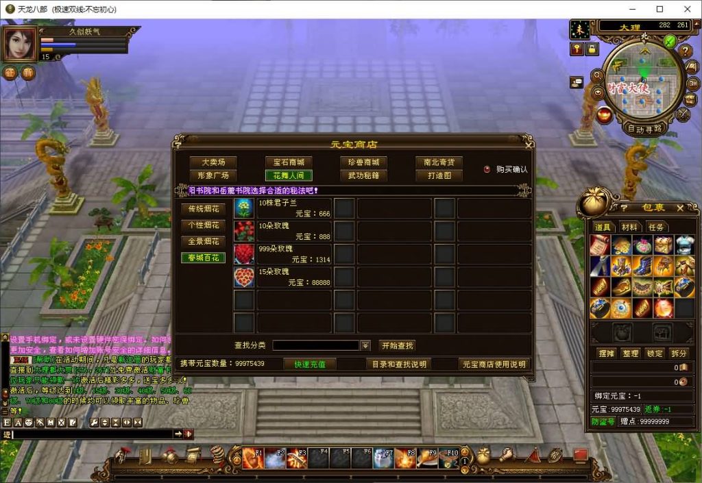 图片[6]源码下载-游戏源码下载-手机游戏源码下载-手机游戏服务端下载-服务端下载-游戏服务端下载-页游服务端下载-页游私服-端游私服-手游私服-游戏私服-网站源码下载-架设工具下载-私服下载【不忘初心】[怀旧]全自动搭建服务端+视频参考搭建教程源码下载-游戏源码下载-手机游戏源码下载-手机游戏服务端下载-服务端下载-游戏服务端下载-页游服务端下载-页游私服-端游私服-手游私服-游戏私服-网站源码下载-架设工具下载-私服下载久似妖气源码网