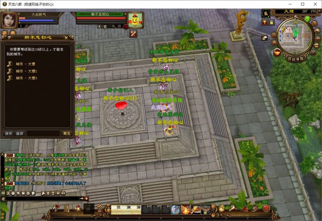 图片[14]源码下载-游戏源码下载-手机游戏源码下载-手机游戏服务端下载-服务端下载-游戏服务端下载-页游服务端下载-页游私服-端游私服-手游私服-游戏私服-网站源码下载-架设工具下载-私服下载【不忘初心】[怀旧]全自动搭建服务端+视频参考搭建教程源码下载-游戏源码下载-手机游戏源码下载-手机游戏服务端下载-服务端下载-游戏服务端下载-页游服务端下载-页游私服-端游私服-手游私服-游戏私服-网站源码下载-架设工具下载-私服下载久似妖气源码网