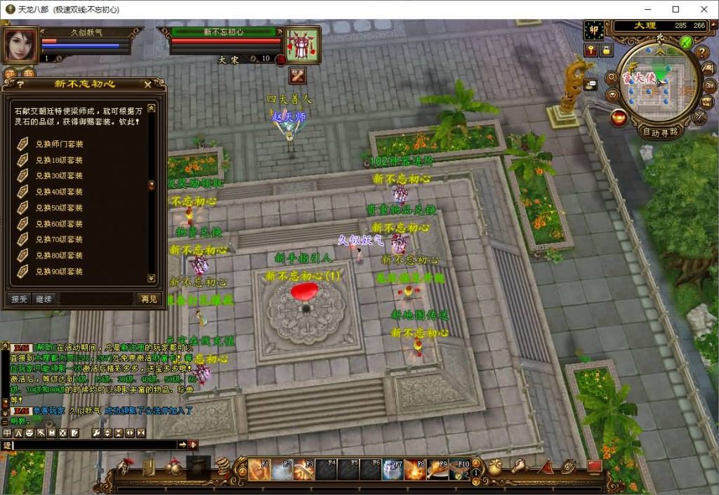 图片[13]源码下载-游戏源码下载-手机游戏源码下载-手机游戏服务端下载-服务端下载-游戏服务端下载-页游服务端下载-页游私服-端游私服-手游私服-游戏私服-网站源码下载-架设工具下载-私服下载【不忘初心】[怀旧]全自动搭建服务端+视频参考搭建教程源码下载-游戏源码下载-手机游戏源码下载-手机游戏服务端下载-服务端下载-游戏服务端下载-页游服务端下载-页游私服-端游私服-手游私服-游戏私服-网站源码下载-架设工具下载-私服下载久似妖气源码网