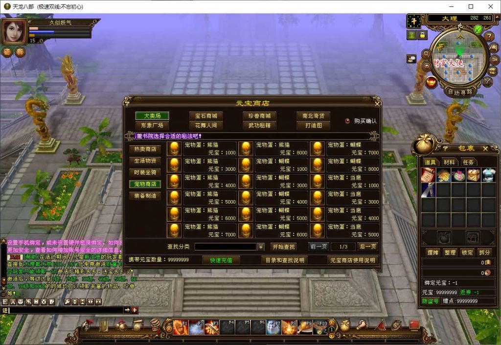 图片[19]源码下载-游戏源码下载-手机游戏源码下载-手机游戏服务端下载-服务端下载-游戏服务端下载-页游服务端下载-页游私服-端游私服-手游私服-游戏私服-网站源码下载-架设工具下载-私服下载【不忘初心】[怀旧]全自动搭建服务端+视频参考搭建教程源码下载-游戏源码下载-手机游戏源码下载-手机游戏服务端下载-服务端下载-游戏服务端下载-页游服务端下载-页游私服-端游私服-手游私服-游戏私服-网站源码下载-架设工具下载-私服下载久似妖气源码网