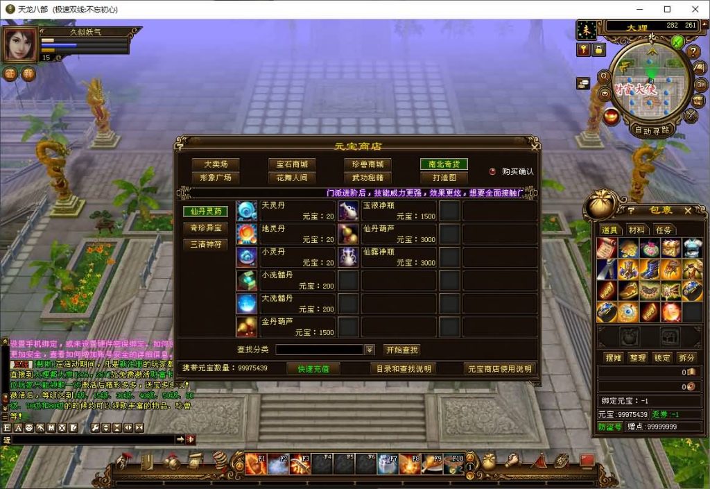 图片[33]源码下载-游戏源码下载-手机游戏源码下载-手机游戏服务端下载-服务端下载-游戏服务端下载-页游服务端下载-页游私服-端游私服-手游私服-游戏私服-网站源码下载-架设工具下载-私服下载【不忘初心】[怀旧]全自动搭建服务端+视频参考搭建教程源码下载-游戏源码下载-手机游戏源码下载-手机游戏服务端下载-服务端下载-游戏服务端下载-页游服务端下载-页游私服-端游私服-手游私服-游戏私服-网站源码下载-架设工具下载-私服下载久似妖气源码网