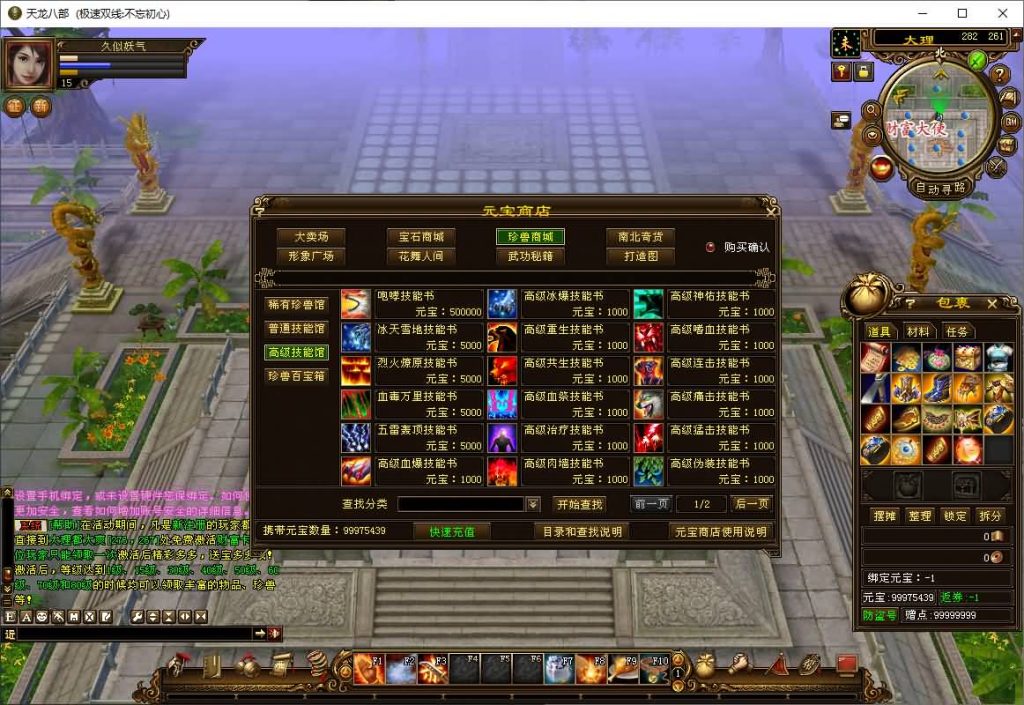 图片[30]源码下载-游戏源码下载-手机游戏源码下载-手机游戏服务端下载-服务端下载-游戏服务端下载-页游服务端下载-页游私服-端游私服-手游私服-游戏私服-网站源码下载-架设工具下载-私服下载【不忘初心】[怀旧]全自动搭建服务端+视频参考搭建教程源码下载-游戏源码下载-手机游戏源码下载-手机游戏服务端下载-服务端下载-游戏服务端下载-页游服务端下载-页游私服-端游私服-手游私服-游戏私服-网站源码下载-架设工具下载-私服下载久似妖气源码网