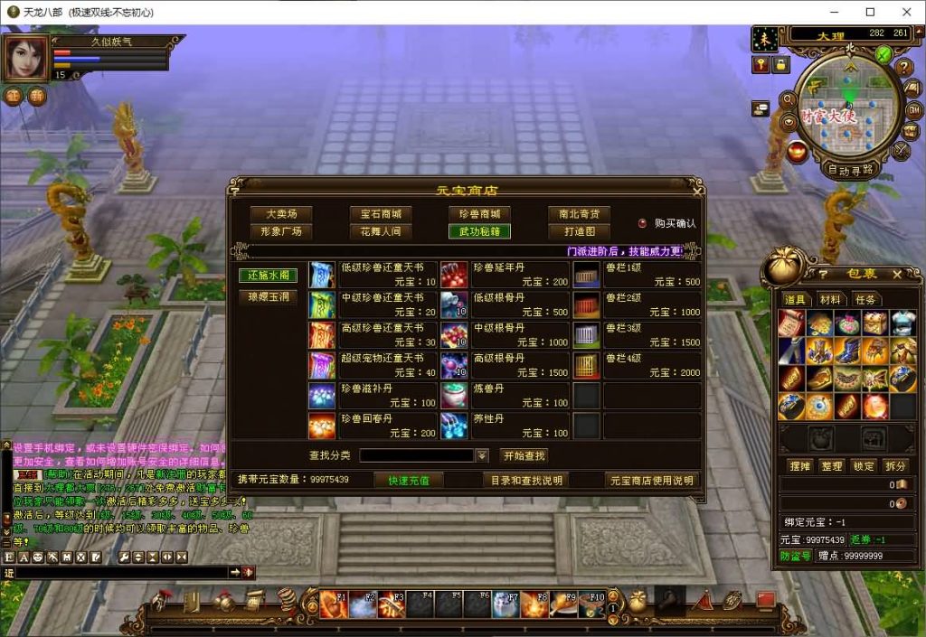 图片[32]源码下载-游戏源码下载-手机游戏源码下载-手机游戏服务端下载-服务端下载-游戏服务端下载-页游服务端下载-页游私服-端游私服-手游私服-游戏私服-网站源码下载-架设工具下载-私服下载【不忘初心】[怀旧]全自动搭建服务端+视频参考搭建教程源码下载-游戏源码下载-手机游戏源码下载-手机游戏服务端下载-服务端下载-游戏服务端下载-页游服务端下载-页游私服-端游私服-手游私服-游戏私服-网站源码下载-架设工具下载-私服下载久似妖气源码网