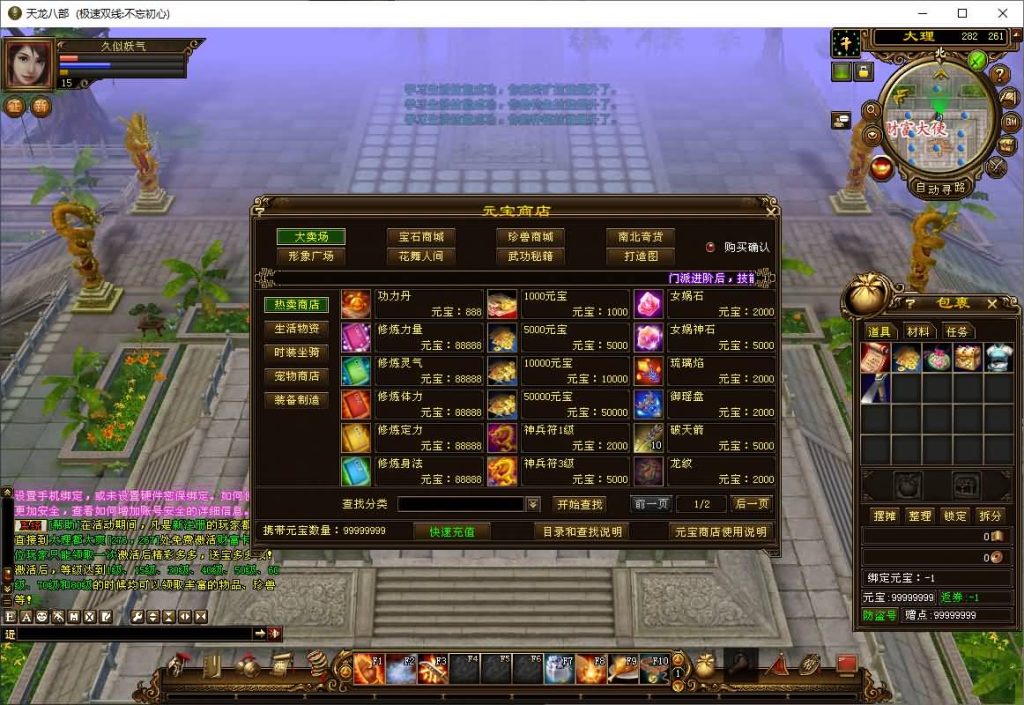 图片[4]源码下载-游戏源码下载-手机游戏源码下载-手机游戏服务端下载-服务端下载-游戏服务端下载-页游服务端下载-页游私服-端游私服-手游私服-游戏私服-网站源码下载-架设工具下载-私服下载【不忘初心】[怀旧]全自动搭建服务端+视频参考搭建教程源码下载-游戏源码下载-手机游戏源码下载-手机游戏服务端下载-服务端下载-游戏服务端下载-页游服务端下载-页游私服-端游私服-手游私服-游戏私服-网站源码下载-架设工具下载-私服下载久似妖气源码网