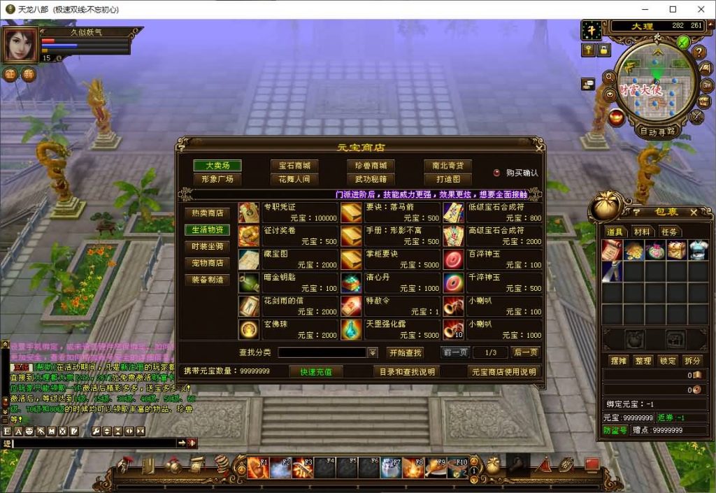 图片[16]源码下载-游戏源码下载-手机游戏源码下载-手机游戏服务端下载-服务端下载-游戏服务端下载-页游服务端下载-页游私服-端游私服-手游私服-游戏私服-网站源码下载-架设工具下载-私服下载【不忘初心】[怀旧]全自动搭建服务端+视频参考搭建教程源码下载-游戏源码下载-手机游戏源码下载-手机游戏服务端下载-服务端下载-游戏服务端下载-页游服务端下载-页游私服-端游私服-手游私服-游戏私服-网站源码下载-架设工具下载-私服下载久似妖气源码网