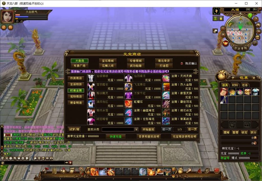 图片[18]源码下载-游戏源码下载-手机游戏源码下载-手机游戏服务端下载-服务端下载-游戏服务端下载-页游服务端下载-页游私服-端游私服-手游私服-游戏私服-网站源码下载-架设工具下载-私服下载【不忘初心】[怀旧]全自动搭建服务端+视频参考搭建教程源码下载-游戏源码下载-手机游戏源码下载-手机游戏服务端下载-服务端下载-游戏服务端下载-页游服务端下载-页游私服-端游私服-手游私服-游戏私服-网站源码下载-架设工具下载-私服下载久似妖气源码网