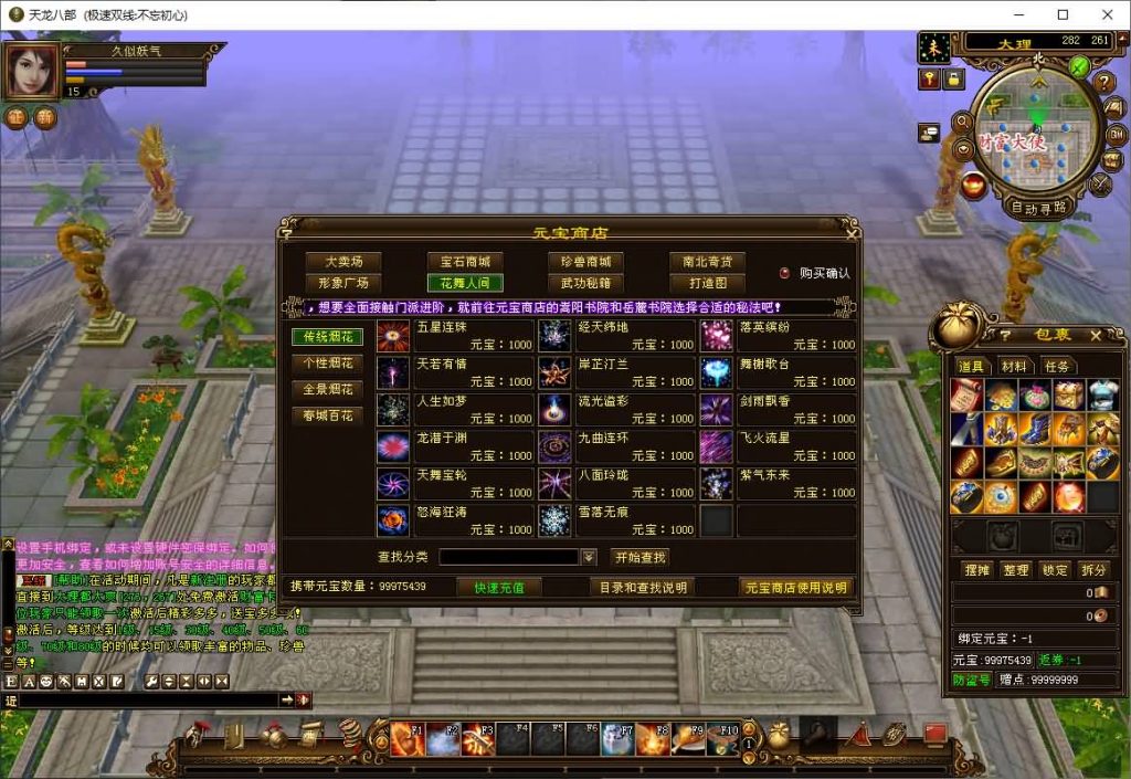 图片[26]源码下载-游戏源码下载-手机游戏源码下载-手机游戏服务端下载-服务端下载-游戏服务端下载-页游服务端下载-页游私服-端游私服-手游私服-游戏私服-网站源码下载-架设工具下载-私服下载【不忘初心】[怀旧]全自动搭建服务端+视频参考搭建教程源码下载-游戏源码下载-手机游戏源码下载-手机游戏服务端下载-服务端下载-游戏服务端下载-页游服务端下载-页游私服-端游私服-手游私服-游戏私服-网站源码下载-架设工具下载-私服下载久似妖气源码网