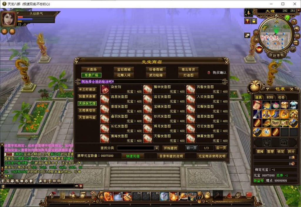 图片[22]源码下载-游戏源码下载-手机游戏源码下载-手机游戏服务端下载-服务端下载-游戏服务端下载-页游服务端下载-页游私服-端游私服-手游私服-游戏私服-网站源码下载-架设工具下载-私服下载【不忘初心】[怀旧]全自动搭建服务端+视频参考搭建教程源码下载-游戏源码下载-手机游戏源码下载-手机游戏服务端下载-服务端下载-游戏服务端下载-页游服务端下载-页游私服-端游私服-手游私服-游戏私服-网站源码下载-架设工具下载-私服下载久似妖气源码网