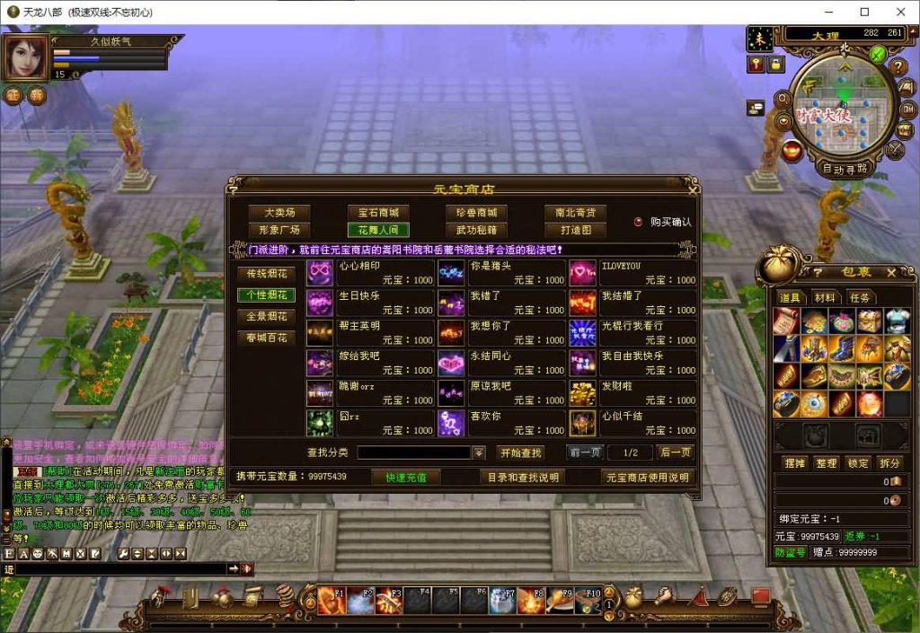 图片[27]源码下载-游戏源码下载-手机游戏源码下载-手机游戏服务端下载-服务端下载-游戏服务端下载-页游服务端下载-页游私服-端游私服-手游私服-游戏私服-网站源码下载-架设工具下载-私服下载【不忘初心】[怀旧]全自动搭建服务端+视频参考搭建教程源码下载-游戏源码下载-手机游戏源码下载-手机游戏服务端下载-服务端下载-游戏服务端下载-页游服务端下载-页游私服-端游私服-手游私服-游戏私服-网站源码下载-架设工具下载-私服下载久似妖气源码网