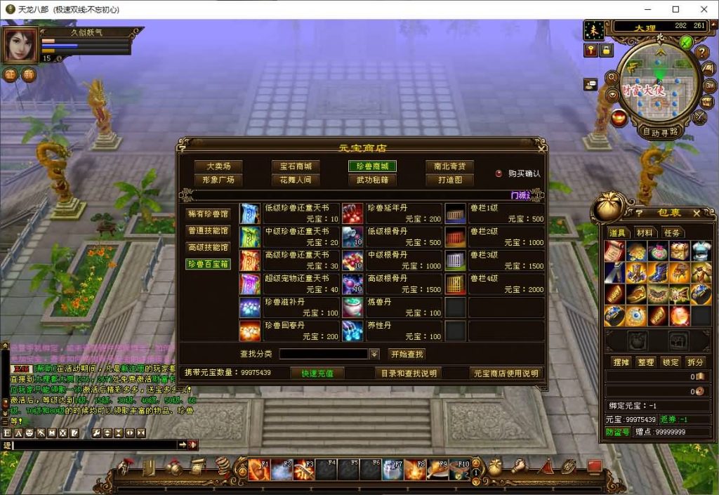 图片[31]源码下载-游戏源码下载-手机游戏源码下载-手机游戏服务端下载-服务端下载-游戏服务端下载-页游服务端下载-页游私服-端游私服-手游私服-游戏私服-网站源码下载-架设工具下载-私服下载【不忘初心】[怀旧]全自动搭建服务端+视频参考搭建教程源码下载-游戏源码下载-手机游戏源码下载-手机游戏服务端下载-服务端下载-游戏服务端下载-页游服务端下载-页游私服-端游私服-手游私服-游戏私服-网站源码下载-架设工具下载-私服下载久似妖气源码网