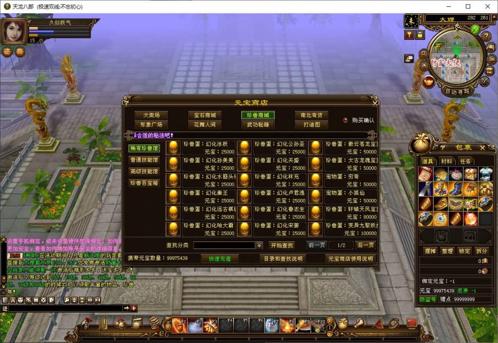 图片[29]源码下载-游戏源码下载-手机游戏源码下载-手机游戏服务端下载-服务端下载-游戏服务端下载-页游服务端下载-页游私服-端游私服-手游私服-游戏私服-网站源码下载-架设工具下载-私服下载【不忘初心】[怀旧]全自动搭建服务端+视频参考搭建教程源码下载-游戏源码下载-手机游戏源码下载-手机游戏服务端下载-服务端下载-游戏服务端下载-页游服务端下载-页游私服-端游私服-手游私服-游戏私服-网站源码下载-架设工具下载-私服下载久似妖气源码网