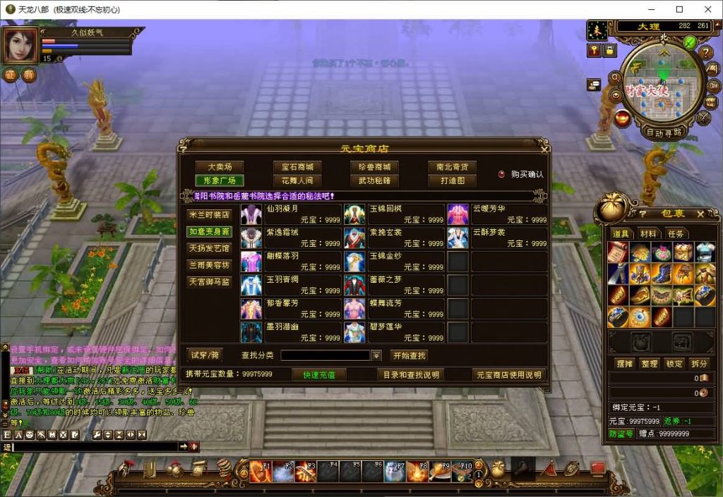 图片[21]源码下载-游戏源码下载-手机游戏源码下载-手机游戏服务端下载-服务端下载-游戏服务端下载-页游服务端下载-页游私服-端游私服-手游私服-游戏私服-网站源码下载-架设工具下载-私服下载【不忘初心】[怀旧]全自动搭建服务端+视频参考搭建教程源码下载-游戏源码下载-手机游戏源码下载-手机游戏服务端下载-服务端下载-游戏服务端下载-页游服务端下载-页游私服-端游私服-手游私服-游戏私服-网站源码下载-架设工具下载-私服下载久似妖气源码网