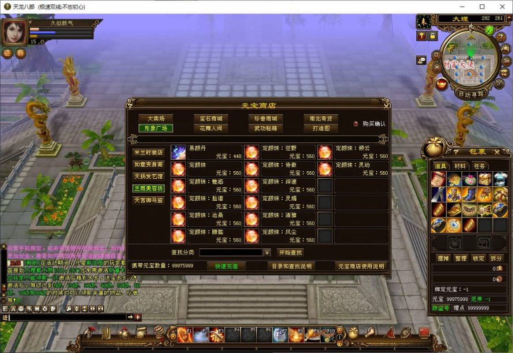 图片[23]源码下载-游戏源码下载-手机游戏源码下载-手机游戏服务端下载-服务端下载-游戏服务端下载-页游服务端下载-页游私服-端游私服-手游私服-游戏私服-网站源码下载-架设工具下载-私服下载【不忘初心】[怀旧]全自动搭建服务端+视频参考搭建教程源码下载-游戏源码下载-手机游戏源码下载-手机游戏服务端下载-服务端下载-游戏服务端下载-页游服务端下载-页游私服-端游私服-手游私服-游戏私服-网站源码下载-架设工具下载-私服下载久似妖气源码网