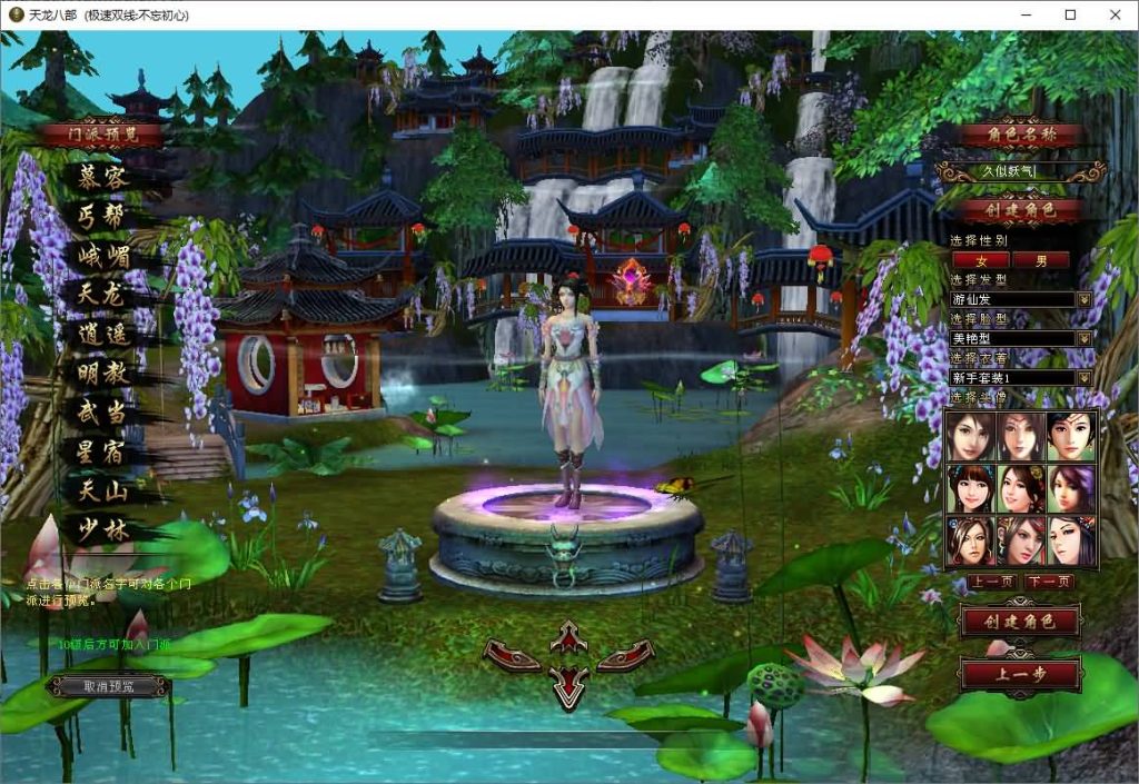 图片[8]源码下载-游戏源码下载-手机游戏源码下载-手机游戏服务端下载-服务端下载-游戏服务端下载-页游服务端下载-页游私服-端游私服-手游私服-游戏私服-网站源码下载-架设工具下载-私服下载【不忘初心】[怀旧]全自动搭建服务端+视频参考搭建教程源码下载-游戏源码下载-手机游戏源码下载-手机游戏服务端下载-服务端下载-游戏服务端下载-页游服务端下载-页游私服-端游私服-手游私服-游戏私服-网站源码下载-架设工具下载-私服下载久似妖气源码网