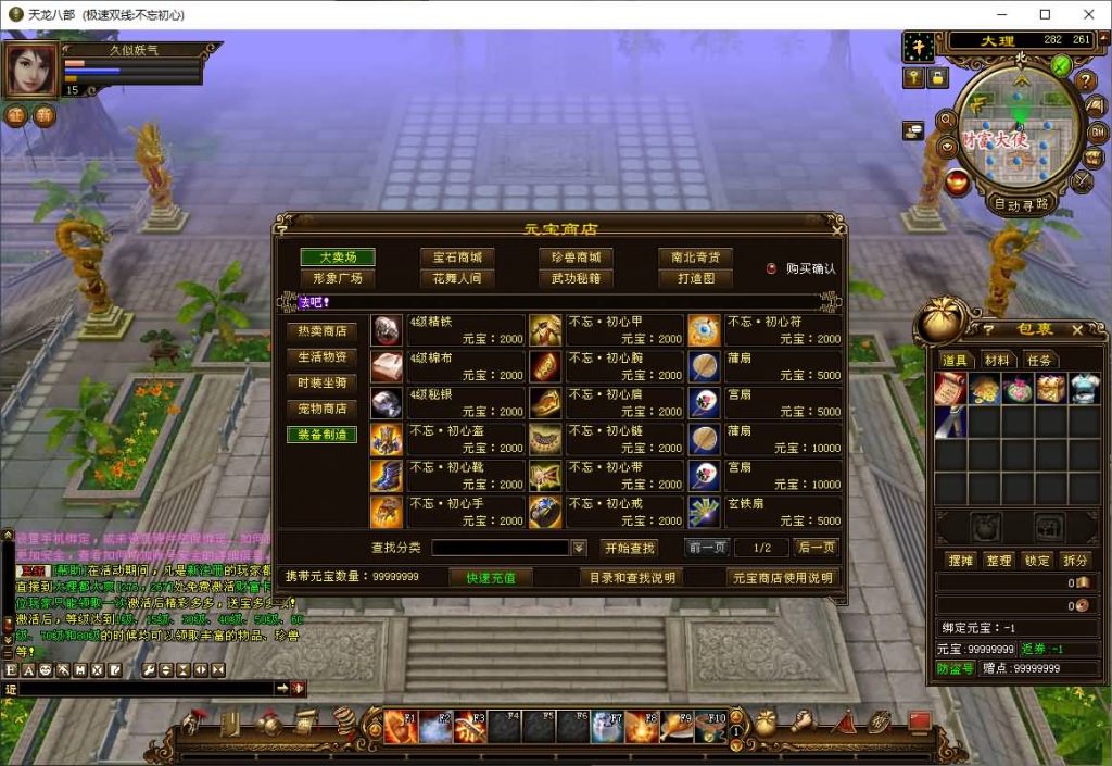 图片[20]源码下载-游戏源码下载-手机游戏源码下载-手机游戏服务端下载-服务端下载-游戏服务端下载-页游服务端下载-页游私服-端游私服-手游私服-游戏私服-网站源码下载-架设工具下载-私服下载【不忘初心】[怀旧]全自动搭建服务端+视频参考搭建教程源码下载-游戏源码下载-手机游戏源码下载-手机游戏服务端下载-服务端下载-游戏服务端下载-页游服务端下载-页游私服-端游私服-手游私服-游戏私服-网站源码下载-架设工具下载-私服下载久似妖气源码网