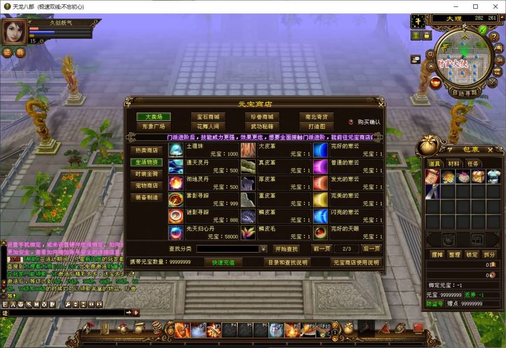 图片[17]源码下载-游戏源码下载-手机游戏源码下载-手机游戏服务端下载-服务端下载-游戏服务端下载-页游服务端下载-页游私服-端游私服-手游私服-游戏私服-网站源码下载-架设工具下载-私服下载【不忘初心】[怀旧]全自动搭建服务端+视频参考搭建教程源码下载-游戏源码下载-手机游戏源码下载-手机游戏服务端下载-服务端下载-游戏服务端下载-页游服务端下载-页游私服-端游私服-手游私服-游戏私服-网站源码下载-架设工具下载-私服下载久似妖气源码网