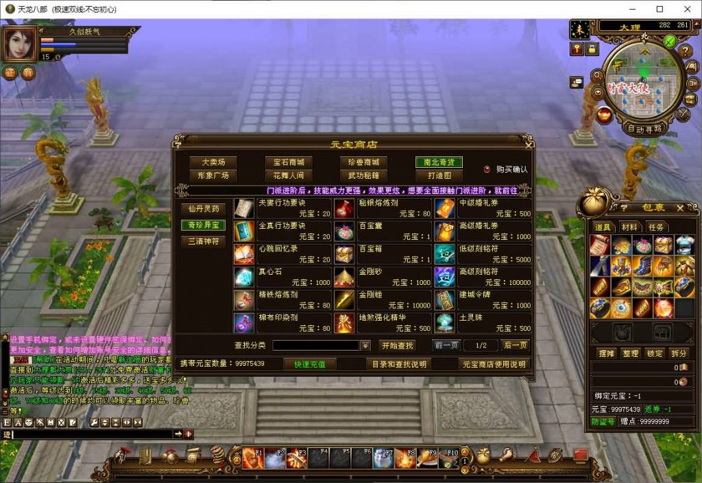 图片[34]源码下载-游戏源码下载-手机游戏源码下载-手机游戏服务端下载-服务端下载-游戏服务端下载-页游服务端下载-页游私服-端游私服-手游私服-游戏私服-网站源码下载-架设工具下载-私服下载【不忘初心】[怀旧]全自动搭建服务端+视频参考搭建教程源码下载-游戏源码下载-手机游戏源码下载-手机游戏服务端下载-服务端下载-游戏服务端下载-页游服务端下载-页游私服-端游私服-手游私服-游戏私服-网站源码下载-架设工具下载-私服下载久似妖气源码网