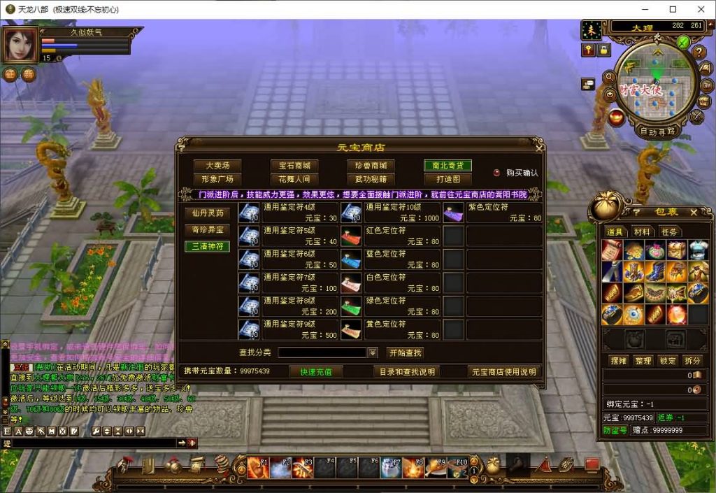 图片[35]源码下载-游戏源码下载-手机游戏源码下载-手机游戏服务端下载-服务端下载-游戏服务端下载-页游服务端下载-页游私服-端游私服-手游私服-游戏私服-网站源码下载-架设工具下载-私服下载【不忘初心】[怀旧]全自动搭建服务端+视频参考搭建教程源码下载-游戏源码下载-手机游戏源码下载-手机游戏服务端下载-服务端下载-游戏服务端下载-页游服务端下载-页游私服-端游私服-手游私服-游戏私服-网站源码下载-架设工具下载-私服下载久似妖气源码网