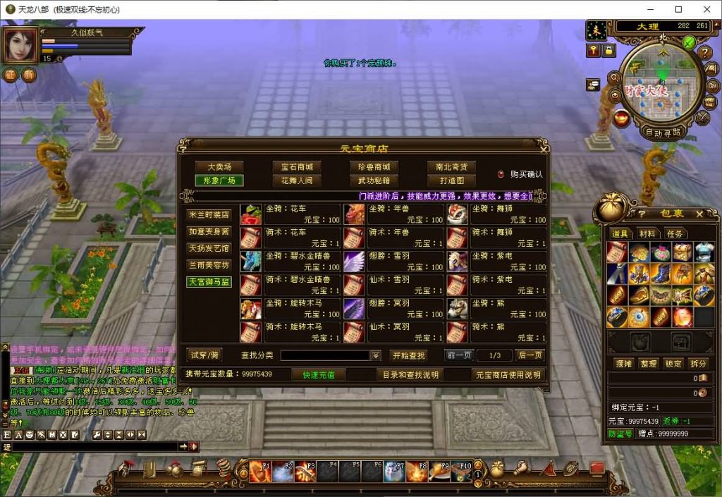 图片[24]源码下载-游戏源码下载-手机游戏源码下载-手机游戏服务端下载-服务端下载-游戏服务端下载-页游服务端下载-页游私服-端游私服-手游私服-游戏私服-网站源码下载-架设工具下载-私服下载【不忘初心】[怀旧]全自动搭建服务端+视频参考搭建教程源码下载-游戏源码下载-手机游戏源码下载-手机游戏服务端下载-服务端下载-游戏服务端下载-页游服务端下载-页游私服-端游私服-手游私服-游戏私服-网站源码下载-架设工具下载-私服下载久似妖气源码网