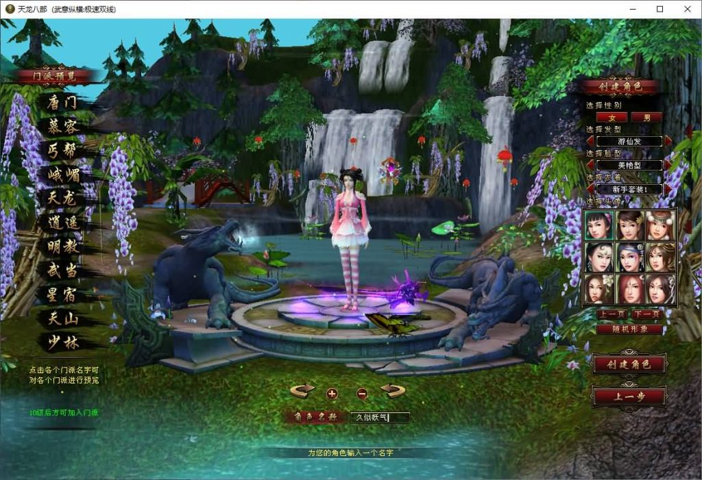 图片[10]源码下载-游戏源码下载-手机游戏源码下载-手机游戏服务端下载-服务端下载-游戏服务端下载-页游服务端下载-页游私服-端游私服-手游私服-游戏私服-网站源码下载-架设工具下载-私服下载【武意纵横】[经典]全自动搭建服务端+视频参考搭建教程源码下载-游戏源码下载-手机游戏源码下载-手机游戏服务端下载-服务端下载-游戏服务端下载-页游服务端下载-页游私服-端游私服-手游私服-游戏私服-网站源码下载-架设工具下载-私服下载久似妖气源码网