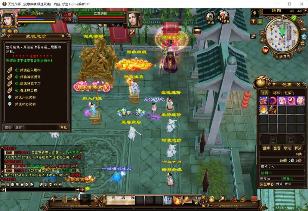 图片[3]源码下载-游戏源码下载-手机游戏源码下载-手机游戏服务端下载-服务端下载-游戏服务端下载-页游服务端下载-页游私服-端游私服-手游私服-游戏私服-网站源码下载-架设工具下载-私服下载【武意纵横】[经典]全自动搭建服务端+视频参考搭建教程源码下载-游戏源码下载-手机游戏源码下载-手机游戏服务端下载-服务端下载-游戏服务端下载-页游服务端下载-页游私服-端游私服-手游私服-游戏私服-网站源码下载-架设工具下载-私服下载久似妖气源码网