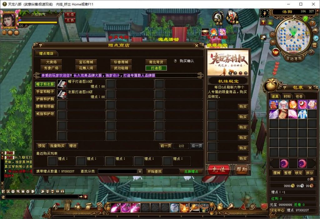 图片[8]源码下载-游戏源码下载-手机游戏源码下载-手机游戏服务端下载-服务端下载-游戏服务端下载-页游服务端下载-页游私服-端游私服-手游私服-游戏私服-网站源码下载-架设工具下载-私服下载【武意纵横】[经典]全自动搭建服务端+视频参考搭建教程源码下载-游戏源码下载-手机游戏源码下载-手机游戏服务端下载-服务端下载-游戏服务端下载-页游服务端下载-页游私服-端游私服-手游私服-游戏私服-网站源码下载-架设工具下载-私服下载久似妖气源码网