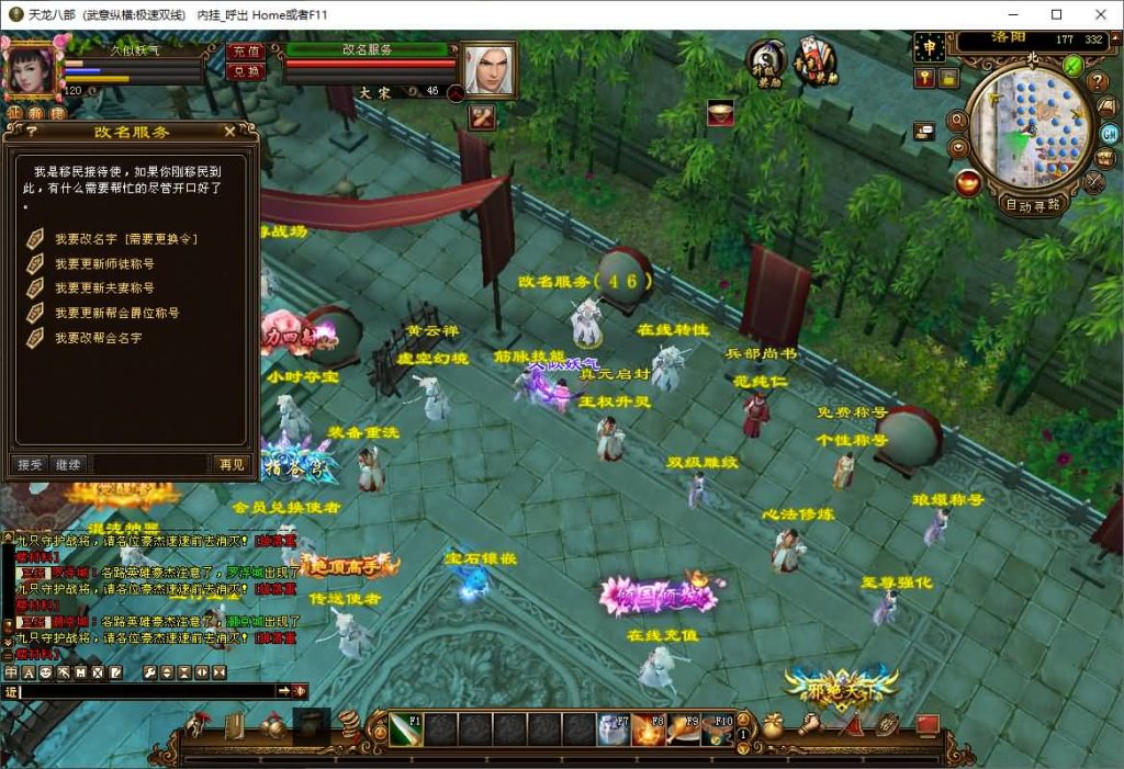 图片[19]源码下载-游戏源码下载-手机游戏源码下载-手机游戏服务端下载-服务端下载-游戏服务端下载-页游服务端下载-页游私服-端游私服-手游私服-游戏私服-网站源码下载-架设工具下载-私服下载【武意纵横】[经典]全自动搭建服务端+视频参考搭建教程源码下载-游戏源码下载-手机游戏源码下载-手机游戏服务端下载-服务端下载-游戏服务端下载-页游服务端下载-页游私服-端游私服-手游私服-游戏私服-网站源码下载-架设工具下载-私服下载久似妖气源码网