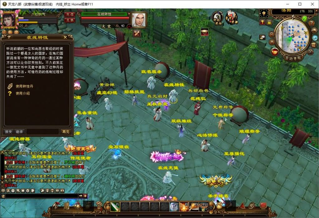 图片[23]源码下载-游戏源码下载-手机游戏源码下载-手机游戏服务端下载-服务端下载-游戏服务端下载-页游服务端下载-页游私服-端游私服-手游私服-游戏私服-网站源码下载-架设工具下载-私服下载【武意纵横】[经典]全自动搭建服务端+视频参考搭建教程源码下载-游戏源码下载-手机游戏源码下载-手机游戏服务端下载-服务端下载-游戏服务端下载-页游服务端下载-页游私服-端游私服-手游私服-游戏私服-网站源码下载-架设工具下载-私服下载久似妖气源码网