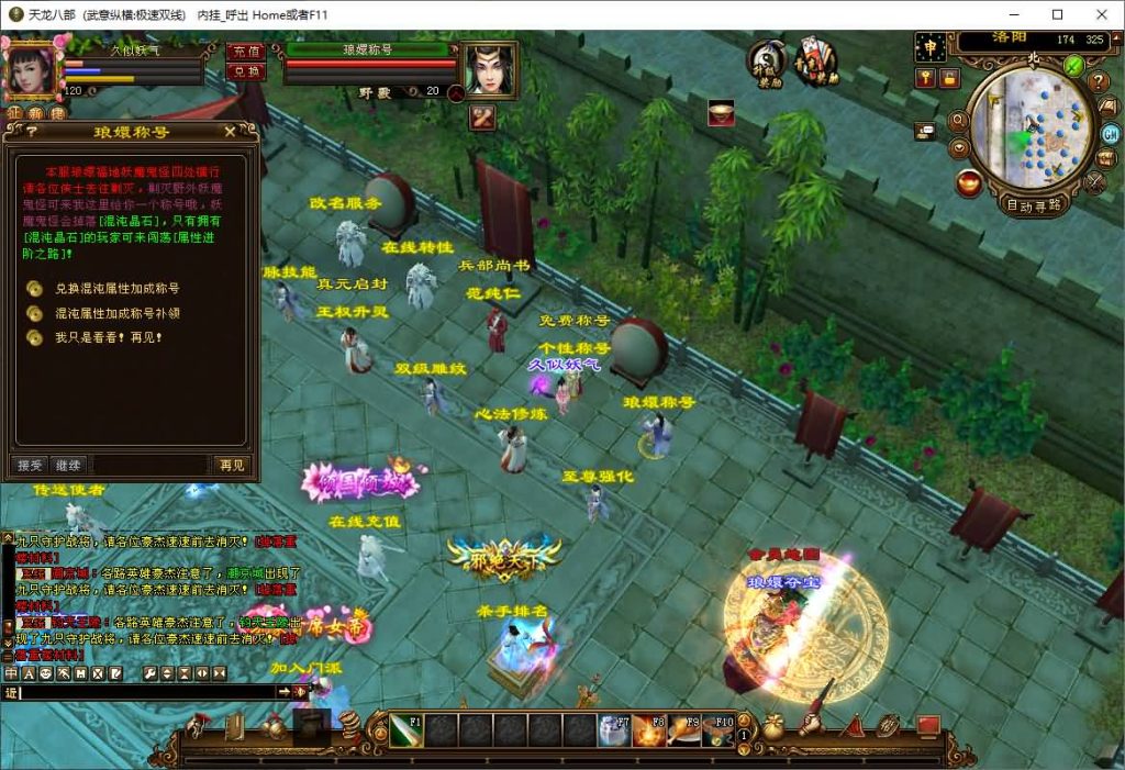 图片[28]源码下载-游戏源码下载-手机游戏源码下载-手机游戏服务端下载-服务端下载-游戏服务端下载-页游服务端下载-页游私服-端游私服-手游私服-游戏私服-网站源码下载-架设工具下载-私服下载【武意纵横】[经典]全自动搭建服务端+视频参考搭建教程源码下载-游戏源码下载-手机游戏源码下载-手机游戏服务端下载-服务端下载-游戏服务端下载-页游服务端下载-页游私服-端游私服-手游私服-游戏私服-网站源码下载-架设工具下载-私服下载久似妖气源码网