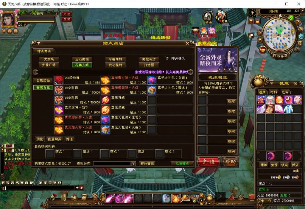 图片[55]源码下载-游戏源码下载-手机游戏源码下载-手机游戏服务端下载-服务端下载-游戏服务端下载-页游服务端下载-页游私服-端游私服-手游私服-游戏私服-网站源码下载-架设工具下载-私服下载【武意纵横】[经典]全自动搭建服务端+视频参考搭建教程源码下载-游戏源码下载-手机游戏源码下载-手机游戏服务端下载-服务端下载-游戏服务端下载-页游服务端下载-页游私服-端游私服-手游私服-游戏私服-网站源码下载-架设工具下载-私服下载久似妖气源码网