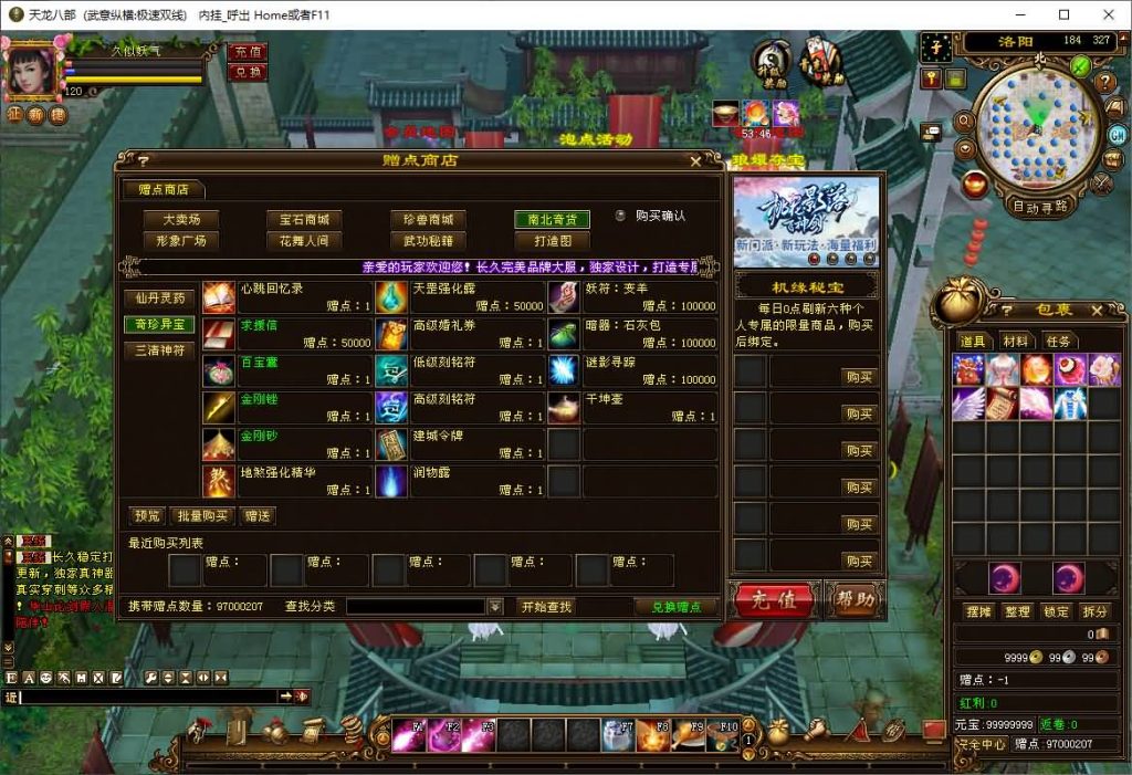 图片[64]源码下载-游戏源码下载-手机游戏源码下载-手机游戏服务端下载-服务端下载-游戏服务端下载-页游服务端下载-页游私服-端游私服-手游私服-游戏私服-网站源码下载-架设工具下载-私服下载【武意纵横】[经典]全自动搭建服务端+视频参考搭建教程源码下载-游戏源码下载-手机游戏源码下载-手机游戏服务端下载-服务端下载-游戏服务端下载-页游服务端下载-页游私服-端游私服-手游私服-游戏私服-网站源码下载-架设工具下载-私服下载久似妖气源码网