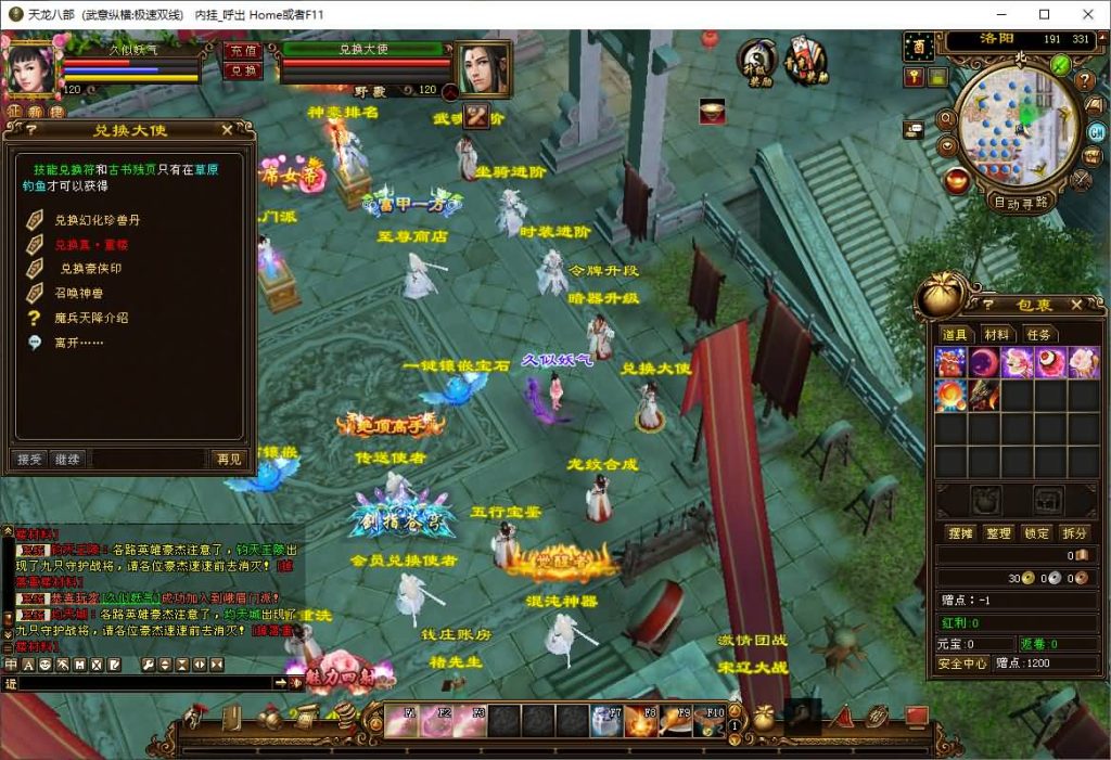 图片[36]源码下载-游戏源码下载-手机游戏源码下载-手机游戏服务端下载-服务端下载-游戏服务端下载-页游服务端下载-页游私服-端游私服-手游私服-游戏私服-网站源码下载-架设工具下载-私服下载【武意纵横】[经典]全自动搭建服务端+视频参考搭建教程源码下载-游戏源码下载-手机游戏源码下载-手机游戏服务端下载-服务端下载-游戏服务端下载-页游服务端下载-页游私服-端游私服-手游私服-游戏私服-网站源码下载-架设工具下载-私服下载久似妖气源码网