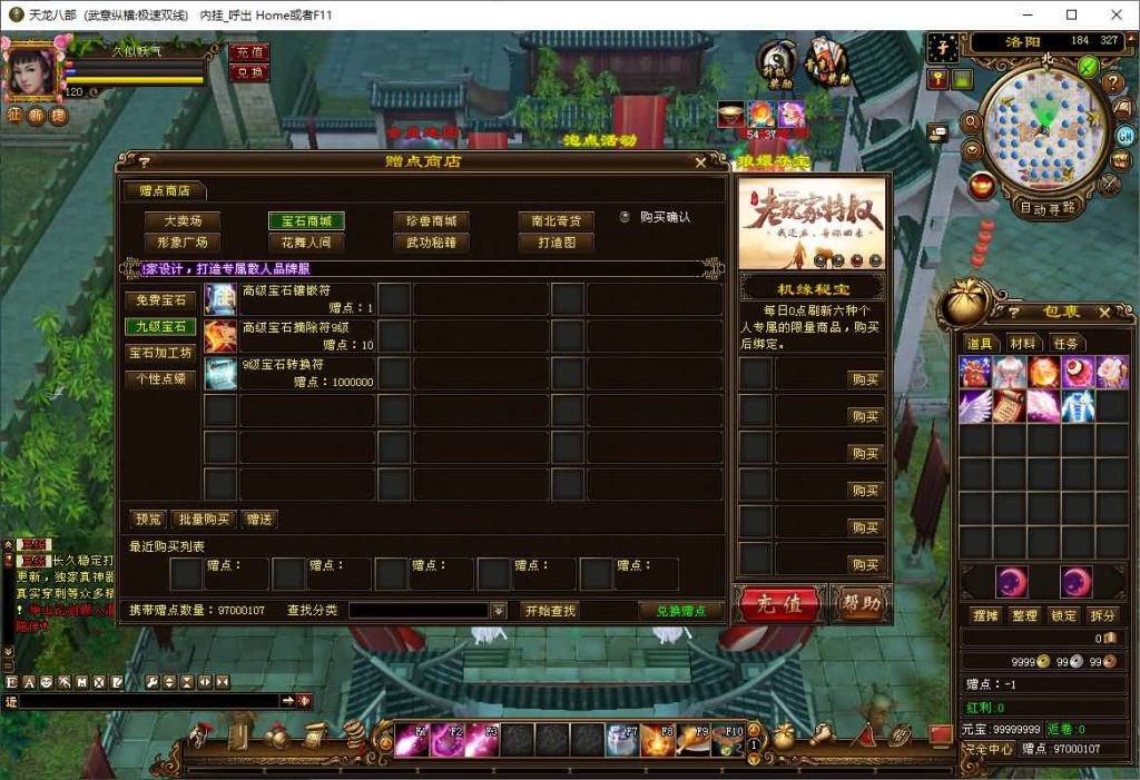 图片[52]源码下载-游戏源码下载-手机游戏源码下载-手机游戏服务端下载-服务端下载-游戏服务端下载-页游服务端下载-页游私服-端游私服-手游私服-游戏私服-网站源码下载-架设工具下载-私服下载【武意纵横】[经典]全自动搭建服务端+视频参考搭建教程源码下载-游戏源码下载-手机游戏源码下载-手机游戏服务端下载-服务端下载-游戏服务端下载-页游服务端下载-页游私服-端游私服-手游私服-游戏私服-网站源码下载-架设工具下载-私服下载久似妖气源码网