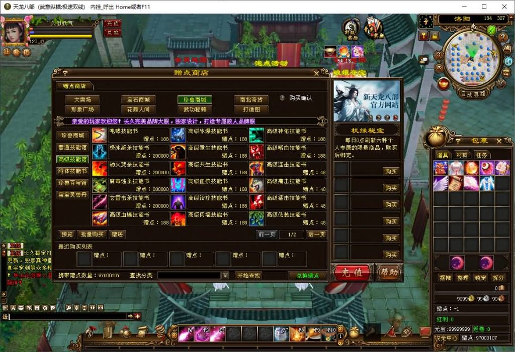 图片[58]源码下载-游戏源码下载-手机游戏源码下载-手机游戏服务端下载-服务端下载-游戏服务端下载-页游服务端下载-页游私服-端游私服-手游私服-游戏私服-网站源码下载-架设工具下载-私服下载【武意纵横】[经典]全自动搭建服务端+视频参考搭建教程源码下载-游戏源码下载-手机游戏源码下载-手机游戏服务端下载-服务端下载-游戏服务端下载-页游服务端下载-页游私服-端游私服-手游私服-游戏私服-网站源码下载-架设工具下载-私服下载久似妖气源码网