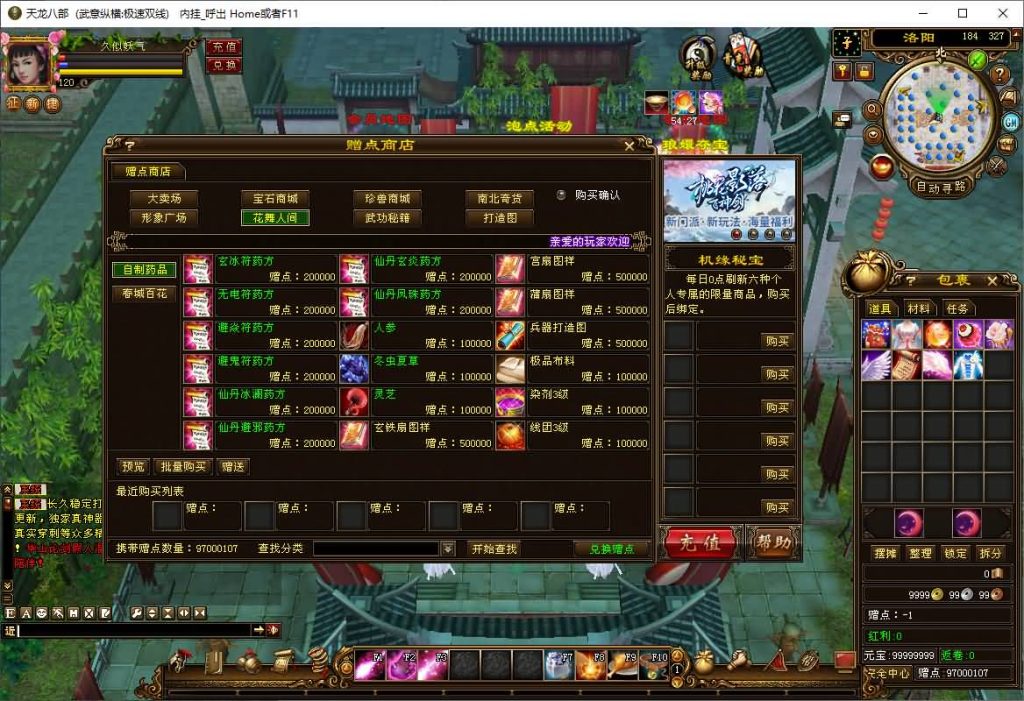 图片[54]源码下载-游戏源码下载-手机游戏源码下载-手机游戏服务端下载-服务端下载-游戏服务端下载-页游服务端下载-页游私服-端游私服-手游私服-游戏私服-网站源码下载-架设工具下载-私服下载【武意纵横】[经典]全自动搭建服务端+视频参考搭建教程源码下载-游戏源码下载-手机游戏源码下载-手机游戏服务端下载-服务端下载-游戏服务端下载-页游服务端下载-页游私服-端游私服-手游私服-游戏私服-网站源码下载-架设工具下载-私服下载久似妖气源码网