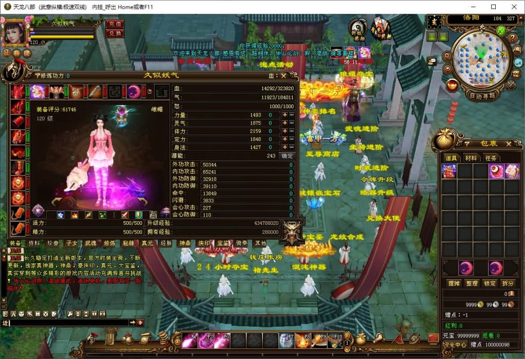 图片[41]源码下载-游戏源码下载-手机游戏源码下载-手机游戏服务端下载-服务端下载-游戏服务端下载-页游服务端下载-页游私服-端游私服-手游私服-游戏私服-网站源码下载-架设工具下载-私服下载【武意纵横】[经典]全自动搭建服务端+视频参考搭建教程源码下载-游戏源码下载-手机游戏源码下载-手机游戏服务端下载-服务端下载-游戏服务端下载-页游服务端下载-页游私服-端游私服-手游私服-游戏私服-网站源码下载-架设工具下载-私服下载久似妖气源码网