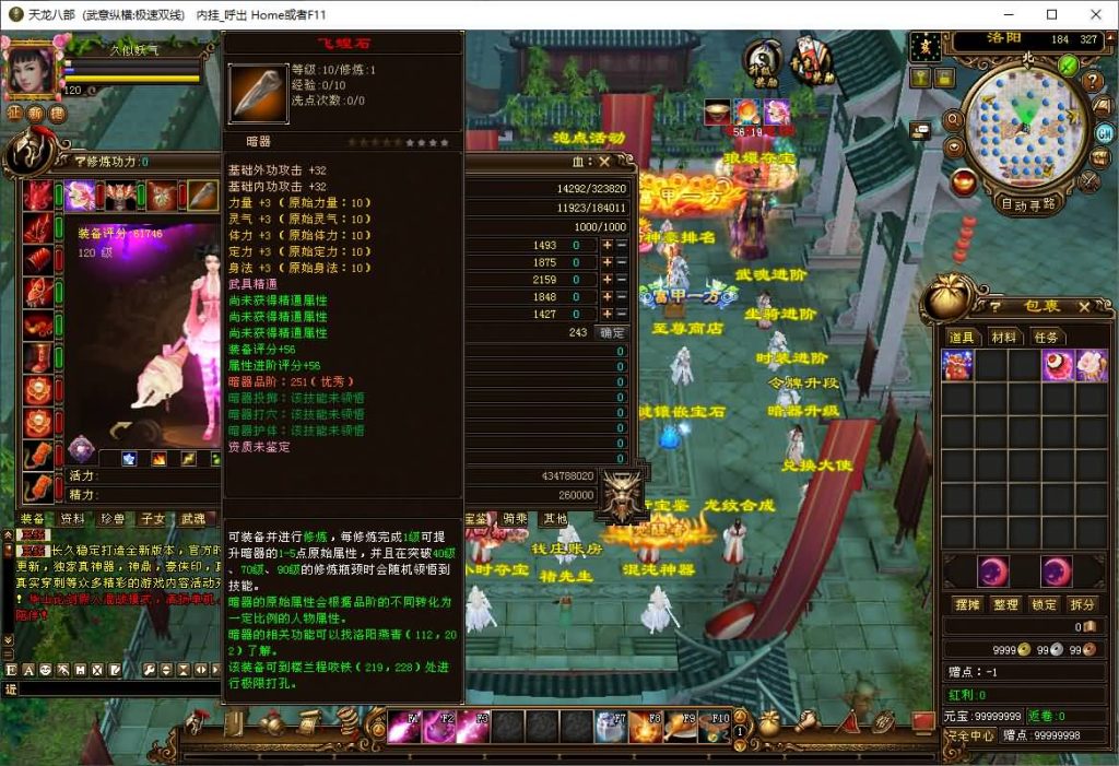 图片[40]源码下载-游戏源码下载-手机游戏源码下载-手机游戏服务端下载-服务端下载-游戏服务端下载-页游服务端下载-页游私服-端游私服-手游私服-游戏私服-网站源码下载-架设工具下载-私服下载【武意纵横】[经典]全自动搭建服务端+视频参考搭建教程源码下载-游戏源码下载-手机游戏源码下载-手机游戏服务端下载-服务端下载-游戏服务端下载-页游服务端下载-页游私服-端游私服-手游私服-游戏私服-网站源码下载-架设工具下载-私服下载久似妖气源码网