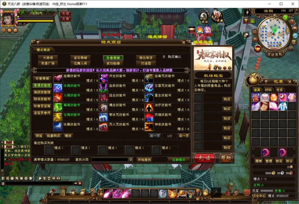 图片[57]源码下载-游戏源码下载-手机游戏源码下载-手机游戏服务端下载-服务端下载-游戏服务端下载-页游服务端下载-页游私服-端游私服-手游私服-游戏私服-网站源码下载-架设工具下载-私服下载【武意纵横】[经典]全自动搭建服务端+视频参考搭建教程源码下载-游戏源码下载-手机游戏源码下载-手机游戏服务端下载-服务端下载-游戏服务端下载-页游服务端下载-页游私服-端游私服-手游私服-游戏私服-网站源码下载-架设工具下载-私服下载久似妖气源码网