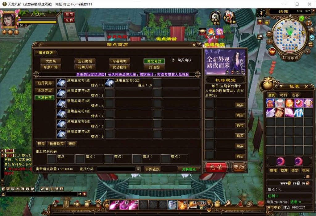 图片[65]源码下载-游戏源码下载-手机游戏源码下载-手机游戏服务端下载-服务端下载-游戏服务端下载-页游服务端下载-页游私服-端游私服-手游私服-游戏私服-网站源码下载-架设工具下载-私服下载【武意纵横】[经典]全自动搭建服务端+视频参考搭建教程源码下载-游戏源码下载-手机游戏源码下载-手机游戏服务端下载-服务端下载-游戏服务端下载-页游服务端下载-页游私服-端游私服-手游私服-游戏私服-网站源码下载-架设工具下载-私服下载久似妖气源码网