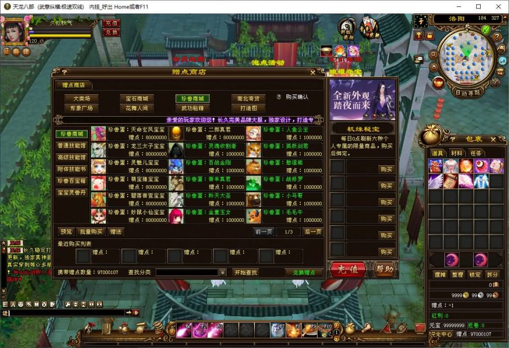 图片[56]源码下载-游戏源码下载-手机游戏源码下载-手机游戏服务端下载-服务端下载-游戏服务端下载-页游服务端下载-页游私服-端游私服-手游私服-游戏私服-网站源码下载-架设工具下载-私服下载【武意纵横】[经典]全自动搭建服务端+视频参考搭建教程源码下载-游戏源码下载-手机游戏源码下载-手机游戏服务端下载-服务端下载-游戏服务端下载-页游服务端下载-页游私服-端游私服-手游私服-游戏私服-网站源码下载-架设工具下载-私服下载久似妖气源码网