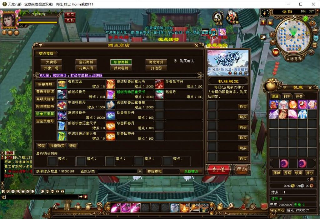 图片[60]源码下载-游戏源码下载-手机游戏源码下载-手机游戏服务端下载-服务端下载-游戏服务端下载-页游服务端下载-页游私服-端游私服-手游私服-游戏私服-网站源码下载-架设工具下载-私服下载【武意纵横】[经典]全自动搭建服务端+视频参考搭建教程源码下载-游戏源码下载-手机游戏源码下载-手机游戏服务端下载-服务端下载-游戏服务端下载-页游服务端下载-页游私服-端游私服-手游私服-游戏私服-网站源码下载-架设工具下载-私服下载久似妖气源码网