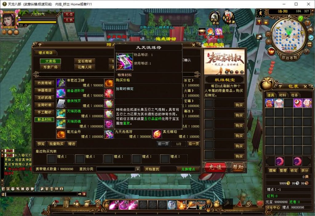 图片[44]源码下载-游戏源码下载-手机游戏源码下载-手机游戏服务端下载-服务端下载-游戏服务端下载-页游服务端下载-页游私服-端游私服-手游私服-游戏私服-网站源码下载-架设工具下载-私服下载【武意纵横】[经典]全自动搭建服务端+视频参考搭建教程源码下载-游戏源码下载-手机游戏源码下载-手机游戏服务端下载-服务端下载-游戏服务端下载-页游服务端下载-页游私服-端游私服-手游私服-游戏私服-网站源码下载-架设工具下载-私服下载久似妖气源码网