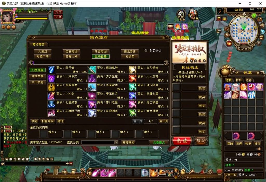 图片[62]源码下载-游戏源码下载-手机游戏源码下载-手机游戏服务端下载-服务端下载-游戏服务端下载-页游服务端下载-页游私服-端游私服-手游私服-游戏私服-网站源码下载-架设工具下载-私服下载【武意纵横】[经典]全自动搭建服务端+视频参考搭建教程源码下载-游戏源码下载-手机游戏源码下载-手机游戏服务端下载-服务端下载-游戏服务端下载-页游服务端下载-页游私服-端游私服-手游私服-游戏私服-网站源码下载-架设工具下载-私服下载久似妖气源码网