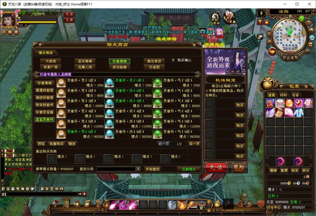 图片[61]源码下载-游戏源码下载-手机游戏源码下载-手机游戏服务端下载-服务端下载-游戏服务端下载-页游服务端下载-页游私服-端游私服-手游私服-游戏私服-网站源码下载-架设工具下载-私服下载【武意纵横】[经典]全自动搭建服务端+视频参考搭建教程源码下载-游戏源码下载-手机游戏源码下载-手机游戏服务端下载-服务端下载-游戏服务端下载-页游服务端下载-页游私服-端游私服-手游私服-游戏私服-网站源码下载-架设工具下载-私服下载久似妖气源码网