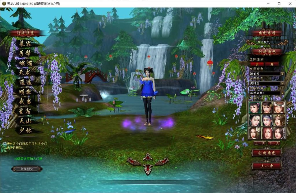 图片[5]源码下载-游戏源码下载-手机游戏源码下载-手机游戏服务端下载-服务端下载-游戏服务端下载-页游服务端下载-页游私服-端游私服-手游私服-游戏私服-网站源码下载-架设工具下载-私服下载【冰火之刃】[经典]全自动搭建服务端+视频参考搭建教程源码下载-游戏源码下载-手机游戏源码下载-手机游戏服务端下载-服务端下载-游戏服务端下载-页游服务端下载-页游私服-端游私服-手游私服-游戏私服-网站源码下载-架设工具下载-私服下载久似妖气源码网