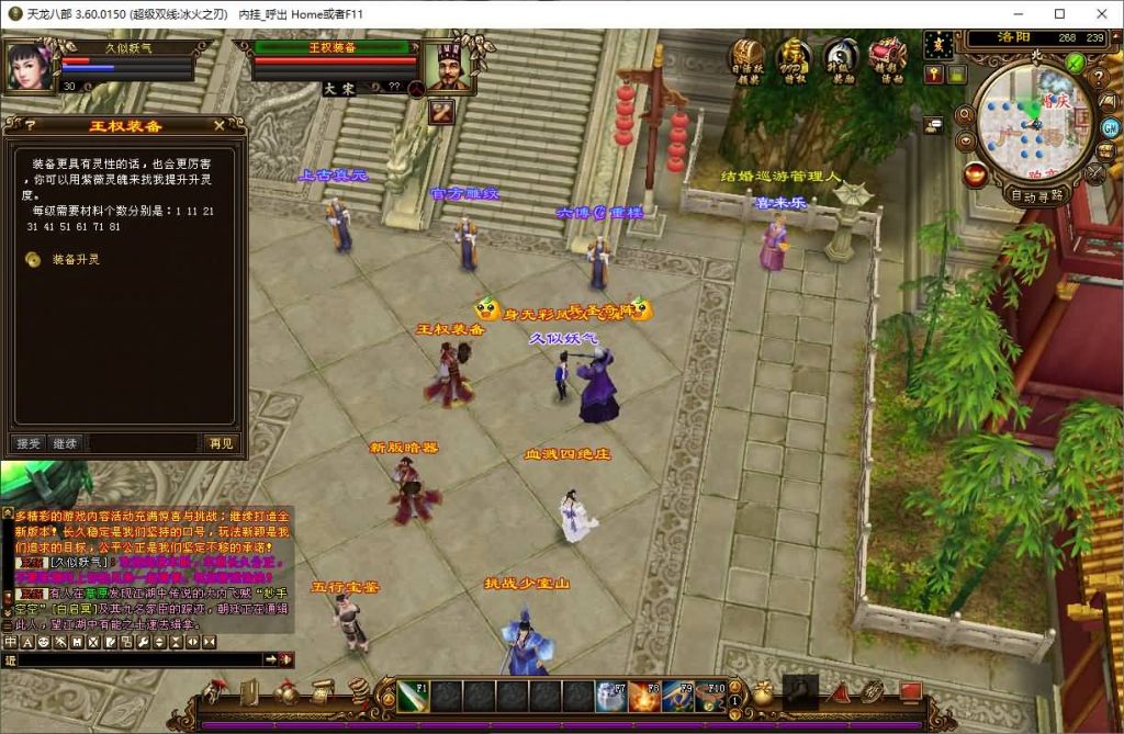 图片[28]源码下载-游戏源码下载-手机游戏源码下载-手机游戏服务端下载-服务端下载-游戏服务端下载-页游服务端下载-页游私服-端游私服-手游私服-游戏私服-网站源码下载-架设工具下载-私服下载【冰火之刃】[经典]全自动搭建服务端+视频参考搭建教程源码下载-游戏源码下载-手机游戏源码下载-手机游戏服务端下载-服务端下载-游戏服务端下载-页游服务端下载-页游私服-端游私服-手游私服-游戏私服-网站源码下载-架设工具下载-私服下载久似妖气源码网